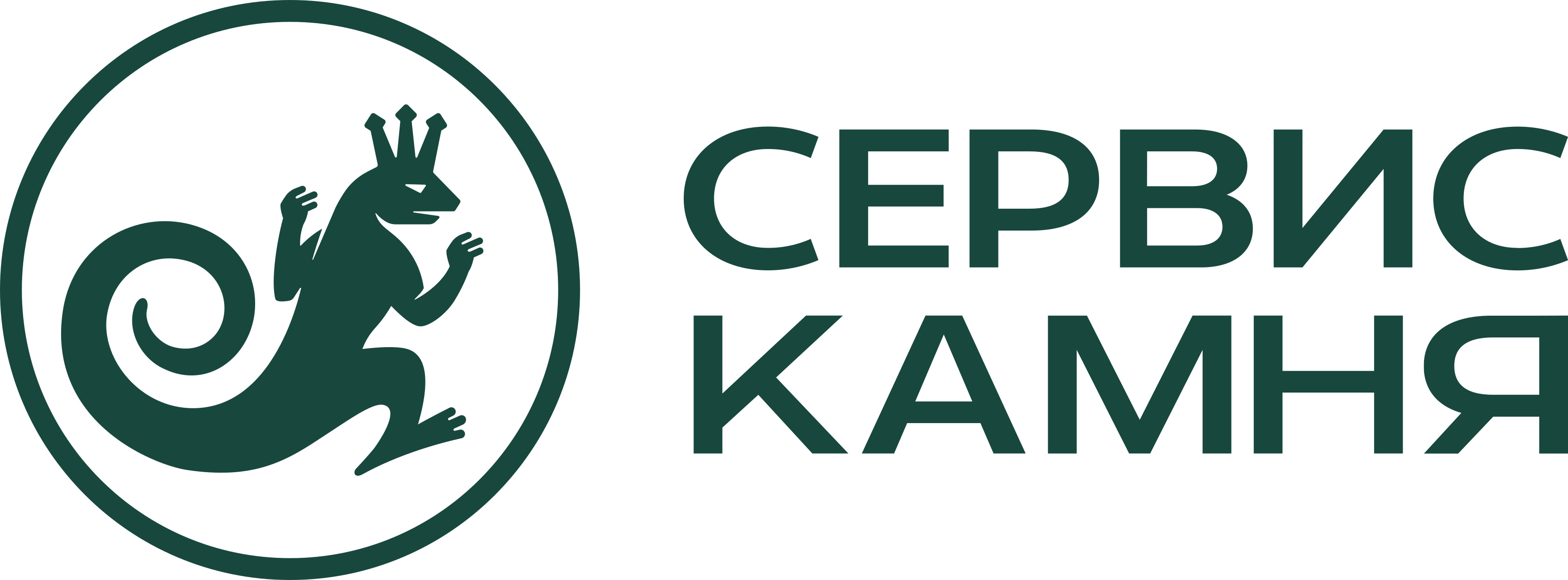 Сервис камня