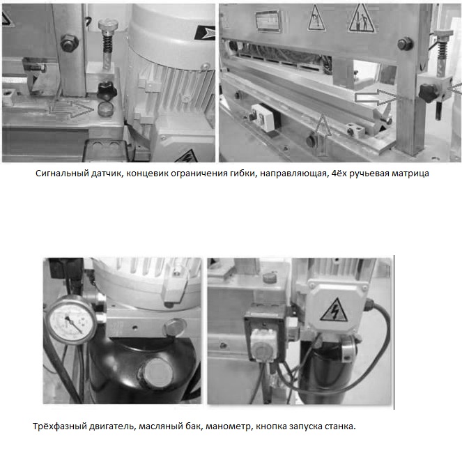 Гидравлический листогибочный станок STALEX HBV-48AФото 1492-03.jpg